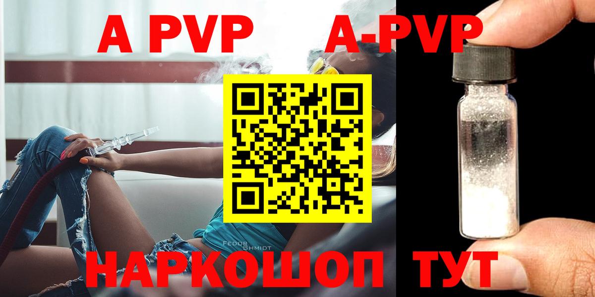 А ПВП Соль  Вход с VPN  Alpha-PVP СК КРИС  Димитровград 