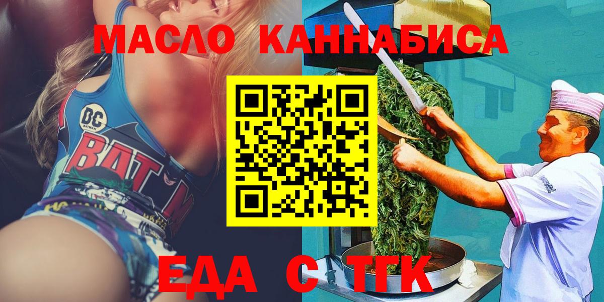 Canna-Cookies конопля  Вход с VPN  Димитровград 