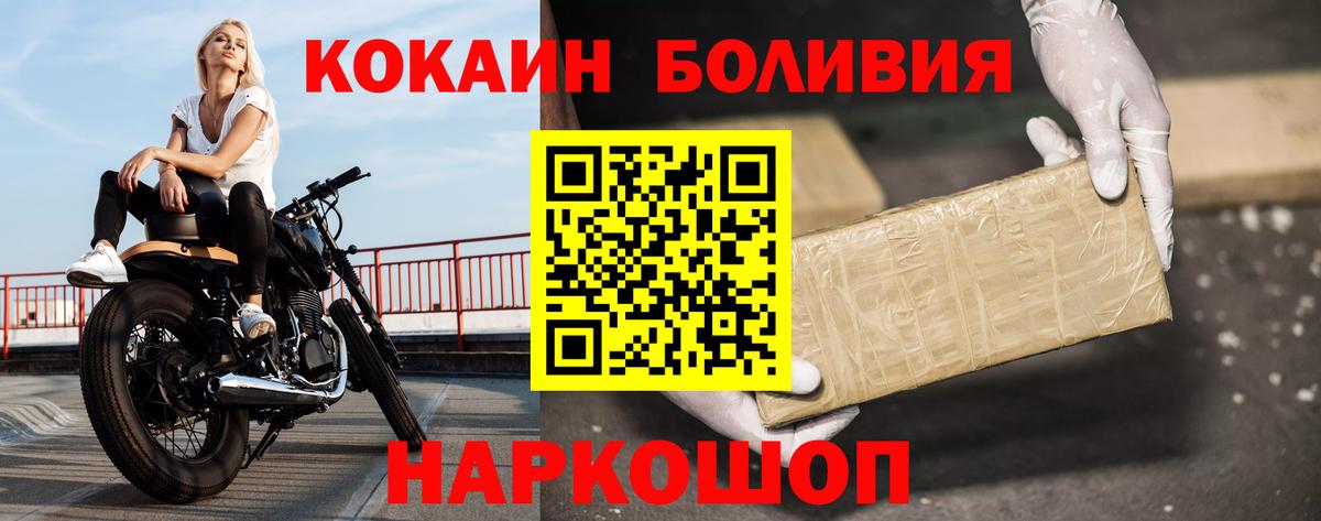 Cocaine Колумбийский  Cocaine  Димитровград  Cocaine Columbia  Вход с VPN 