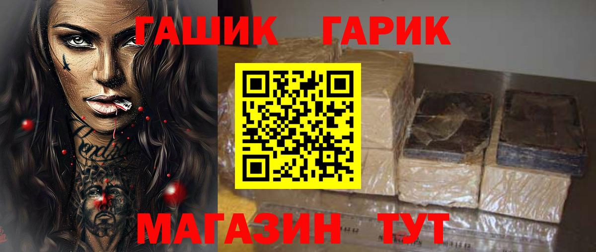 ГАШИШ Изолятор Димитровград
