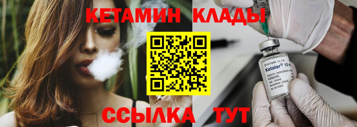 КЕТАМИН ketamine Димитровград