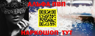 альфа пвп VHQ Ливны