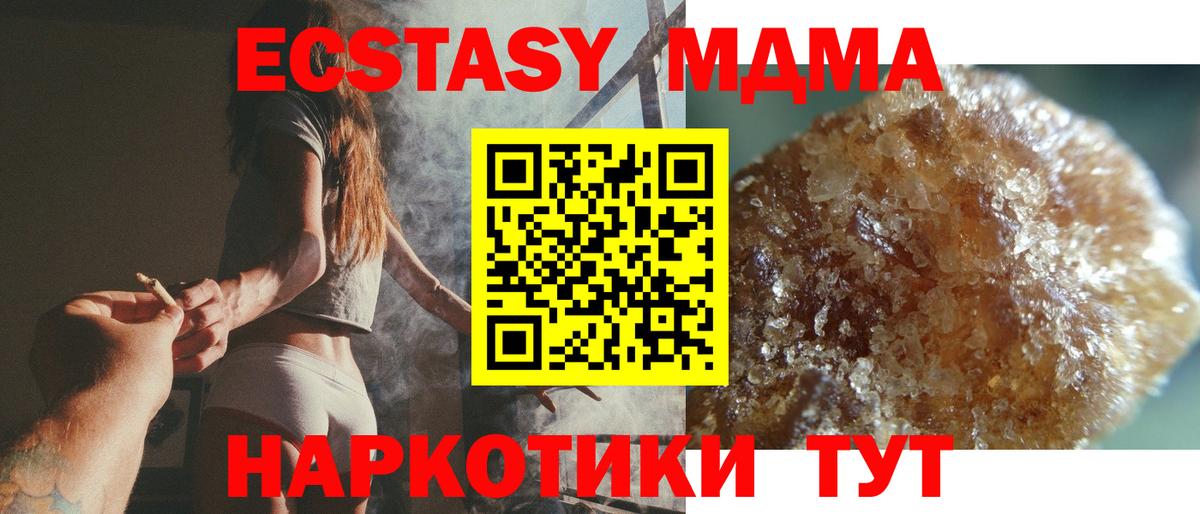 MDMA  Вход с VPN  Димитровград  MDMA VHQ  МДМА Molly 