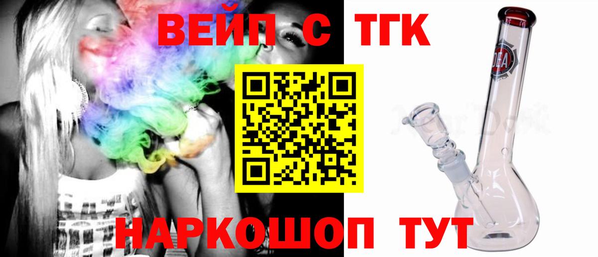 ТГК жижа  как найти наркотики  Димитровград  Вход с VPN  ТГК концентрат 